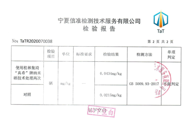 富硒茶怎么测硒含量