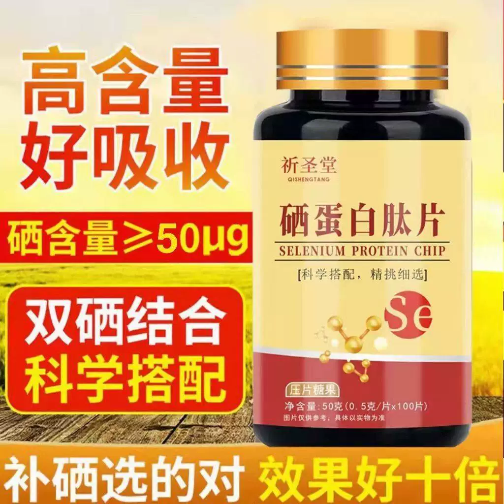 恩施富硒茶和麦芽硒
