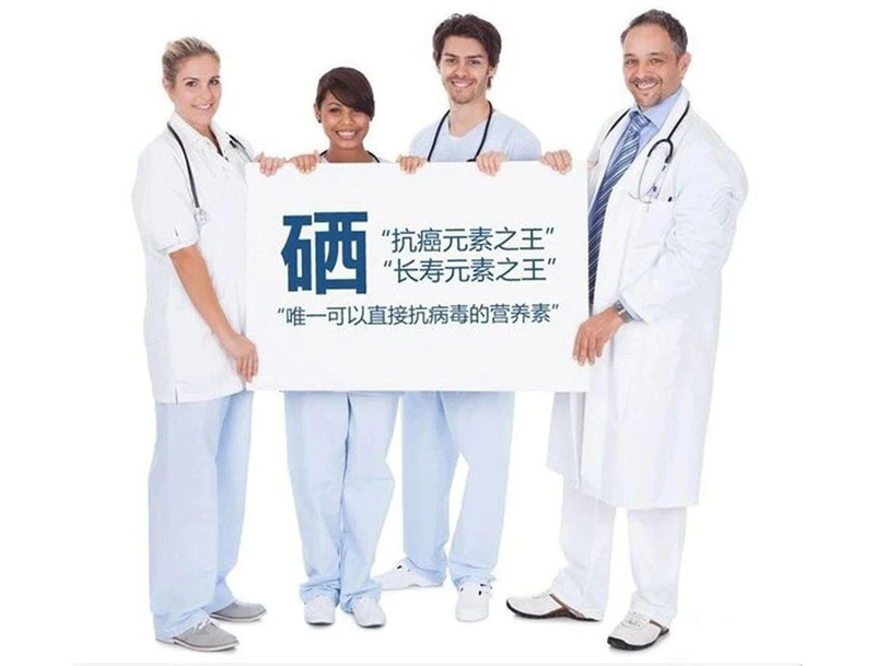 安康富硒茶珍品硒红