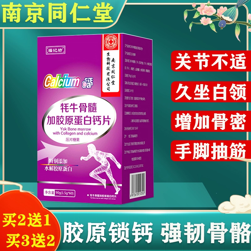 中老年人补钙哪种好