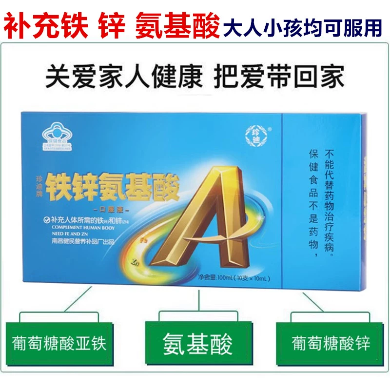 如何补铁效果最好