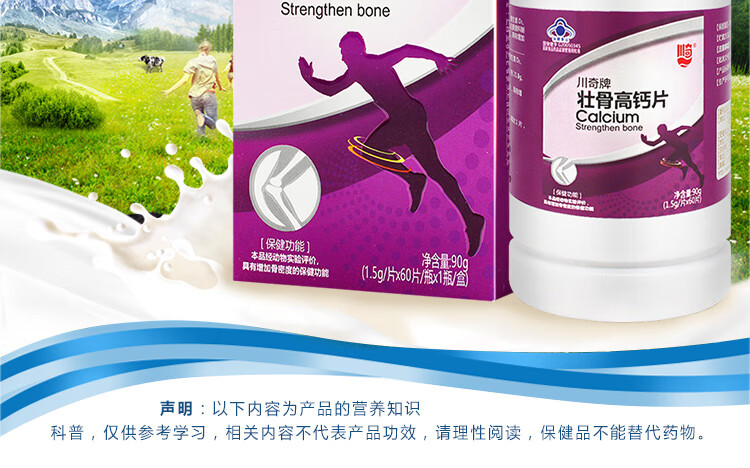 中年人怎么补钙