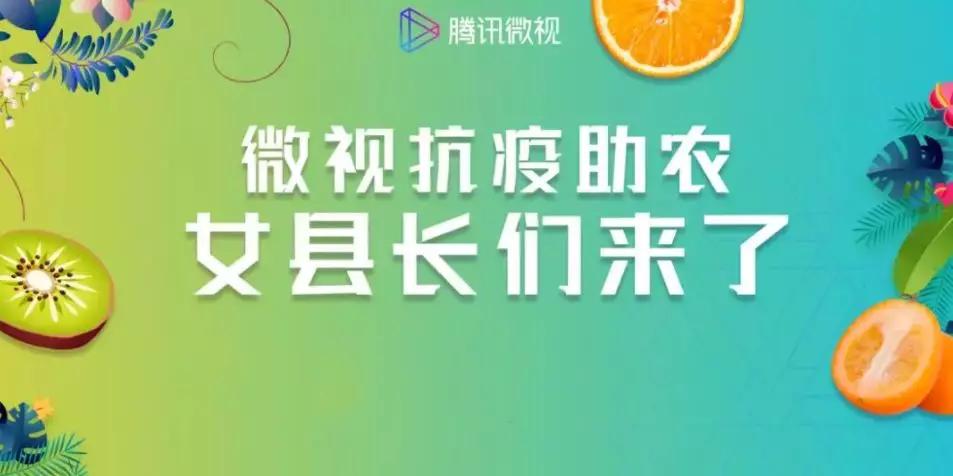安康富硒茶在线直播