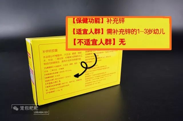 儿童补锌的10大品牌