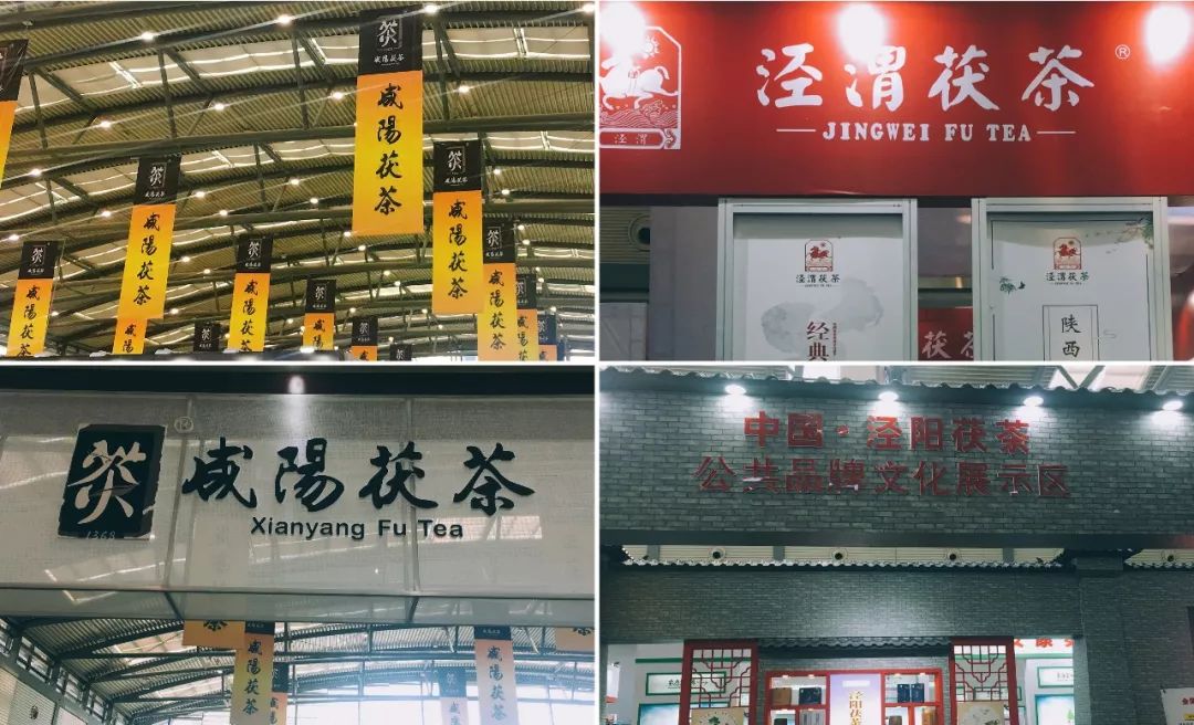 西安富硒茶什么牌子