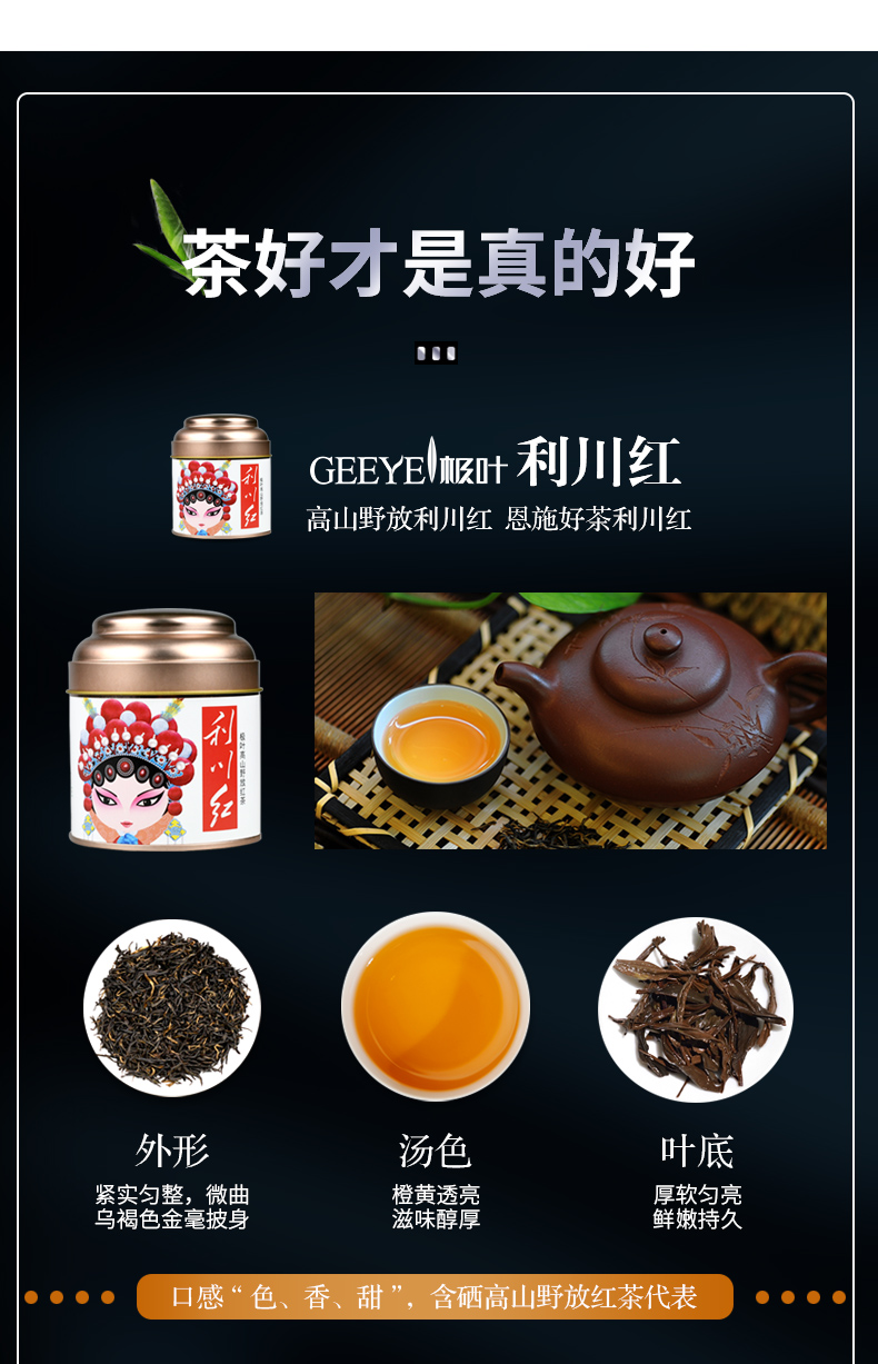 恩施富硒茶日本包装