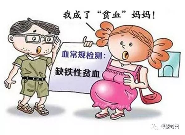 孕妇如何补铁