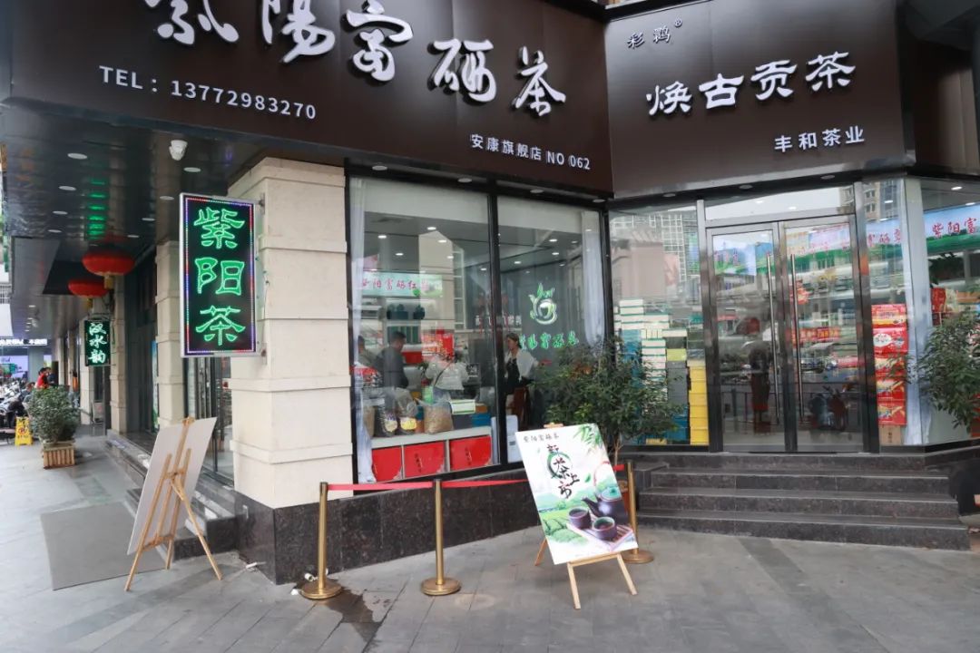 紫阳富硒茶qs认证