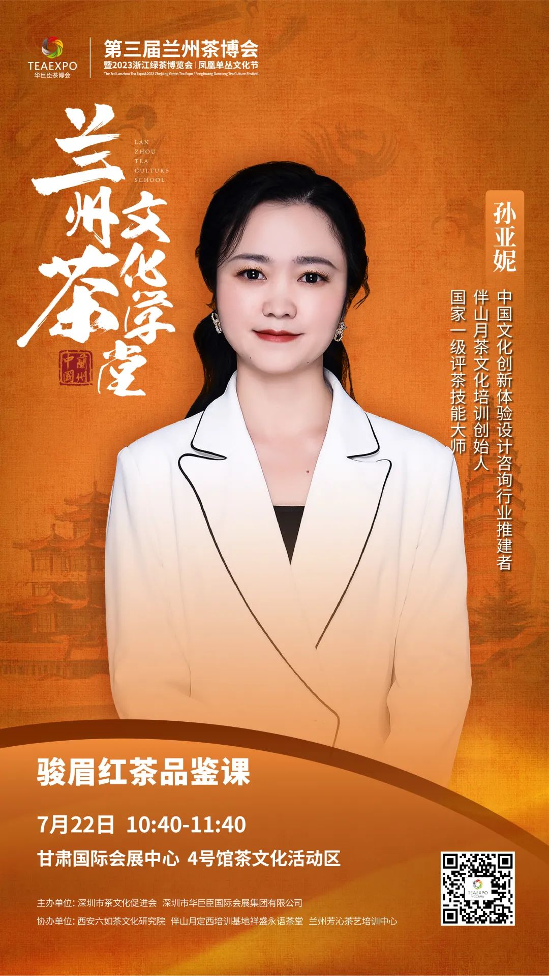 紫阳富硒茶推广方案