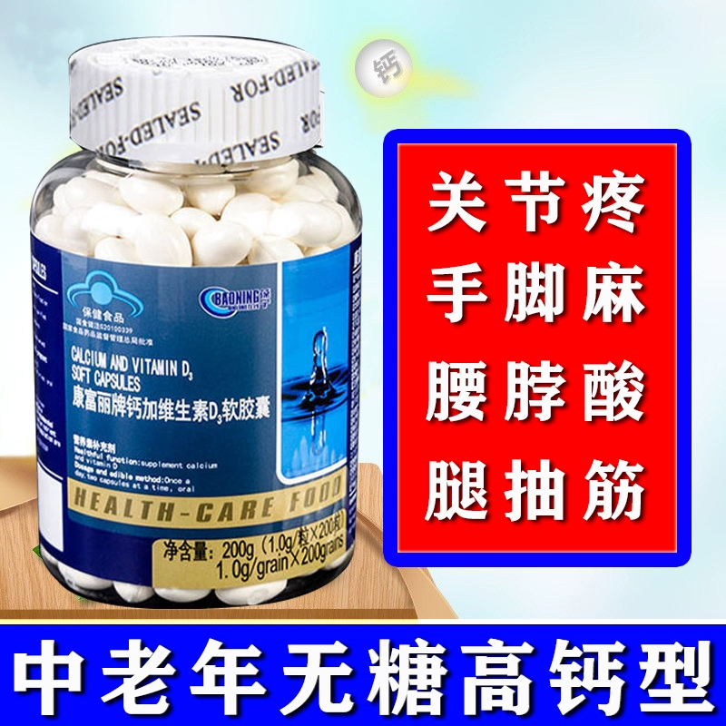 补钙的东西
