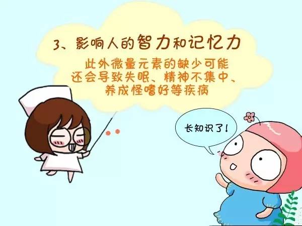 微量元素有什么