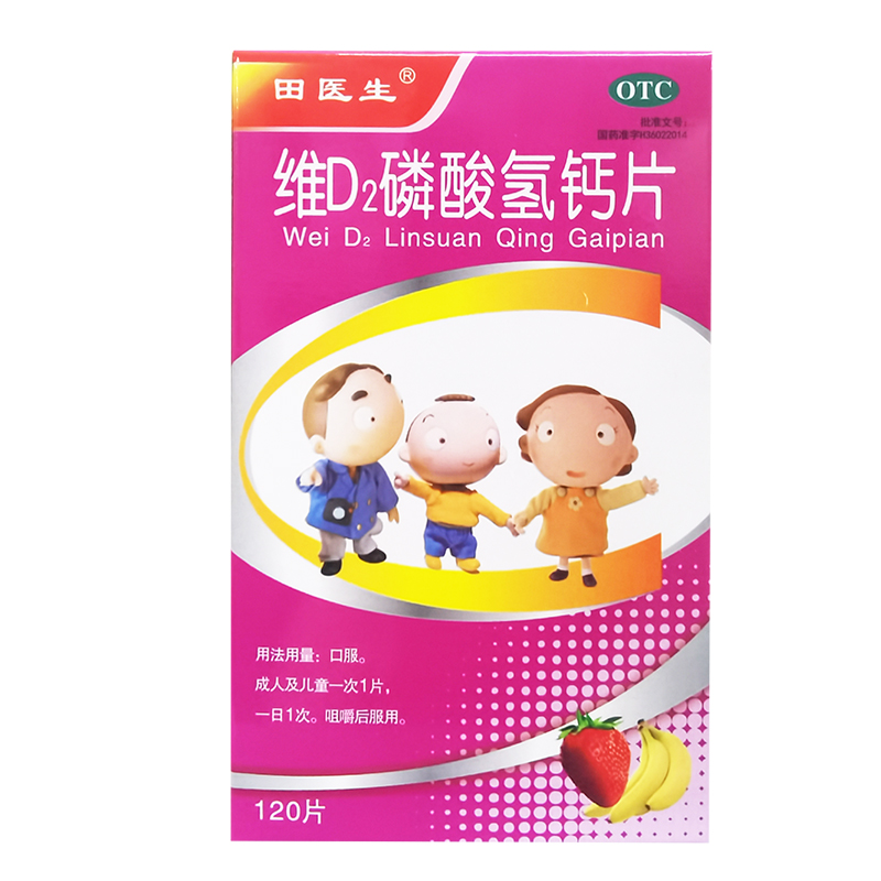 孕妇补钙要补到几个月