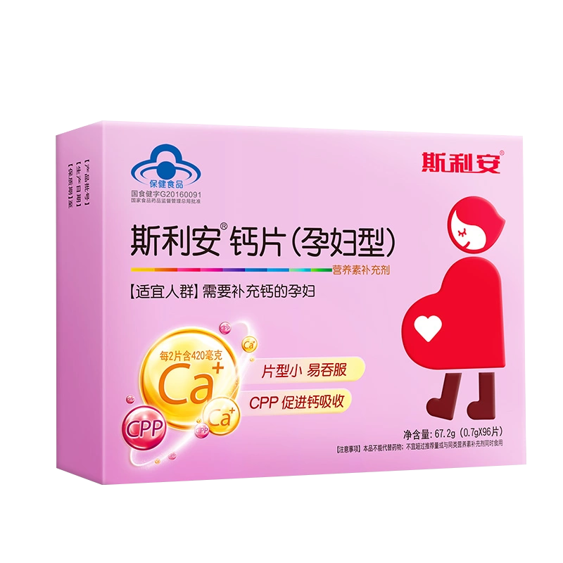 孕妇补钙要补到几个月