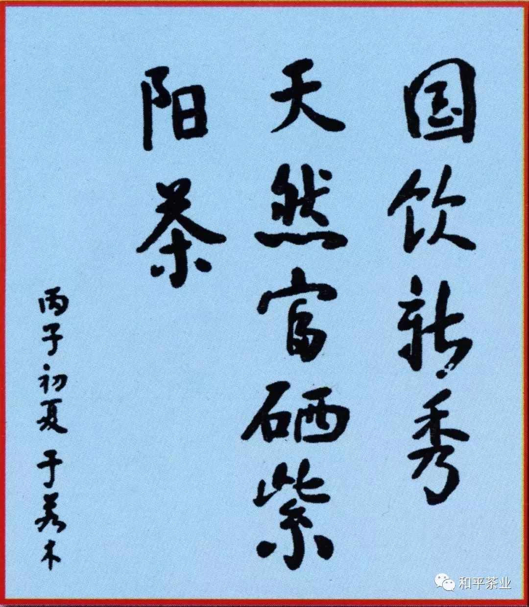 紫阳富硒茶宣传文章