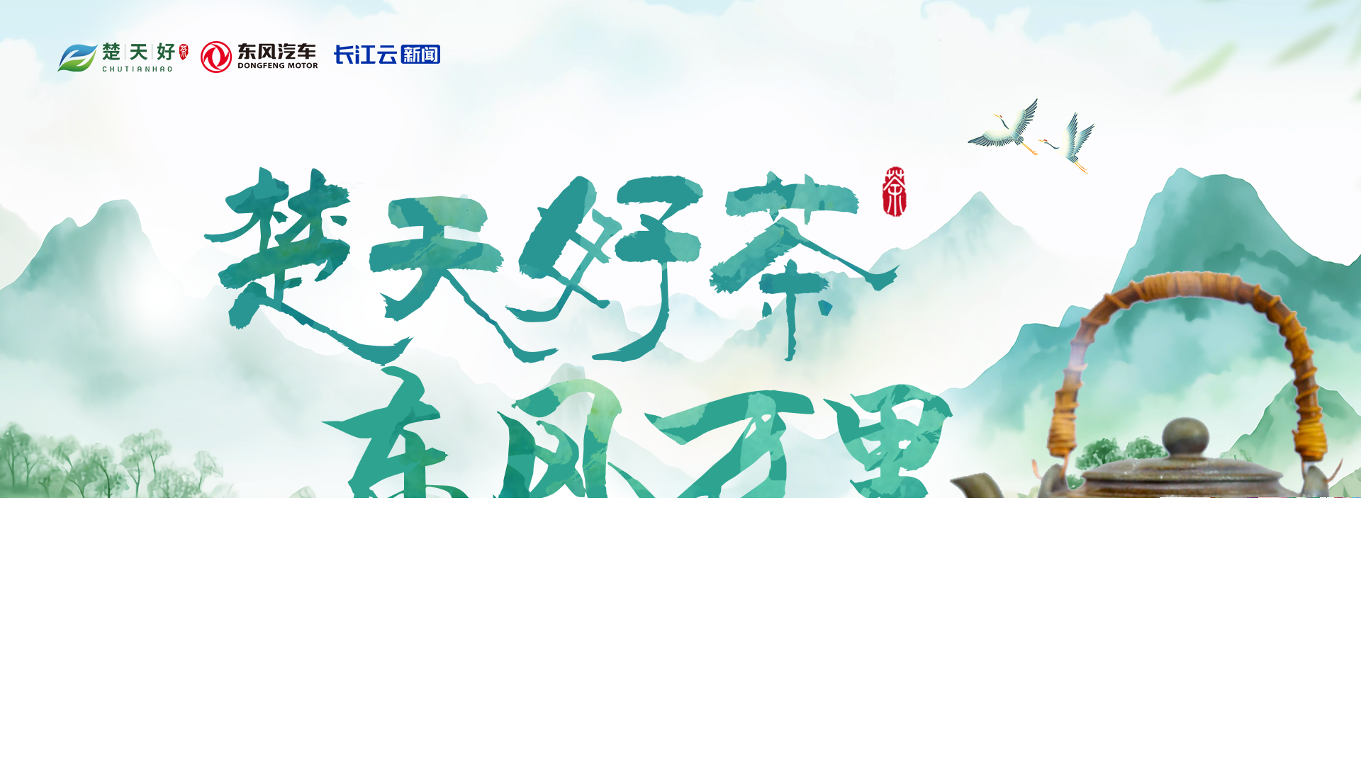 恩施富硒茶产量如何