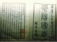 陕西紫阳富硒茶冲泡