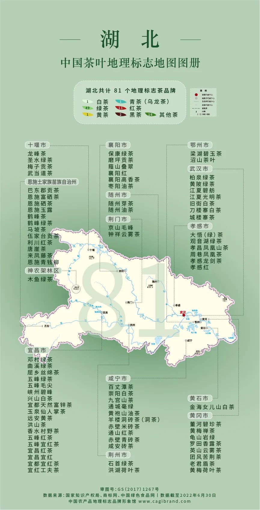 恩施富硒茶营养特点