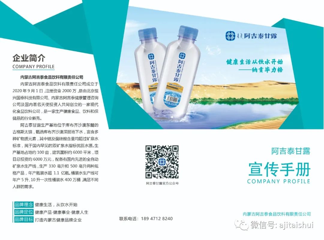 微量元素锶