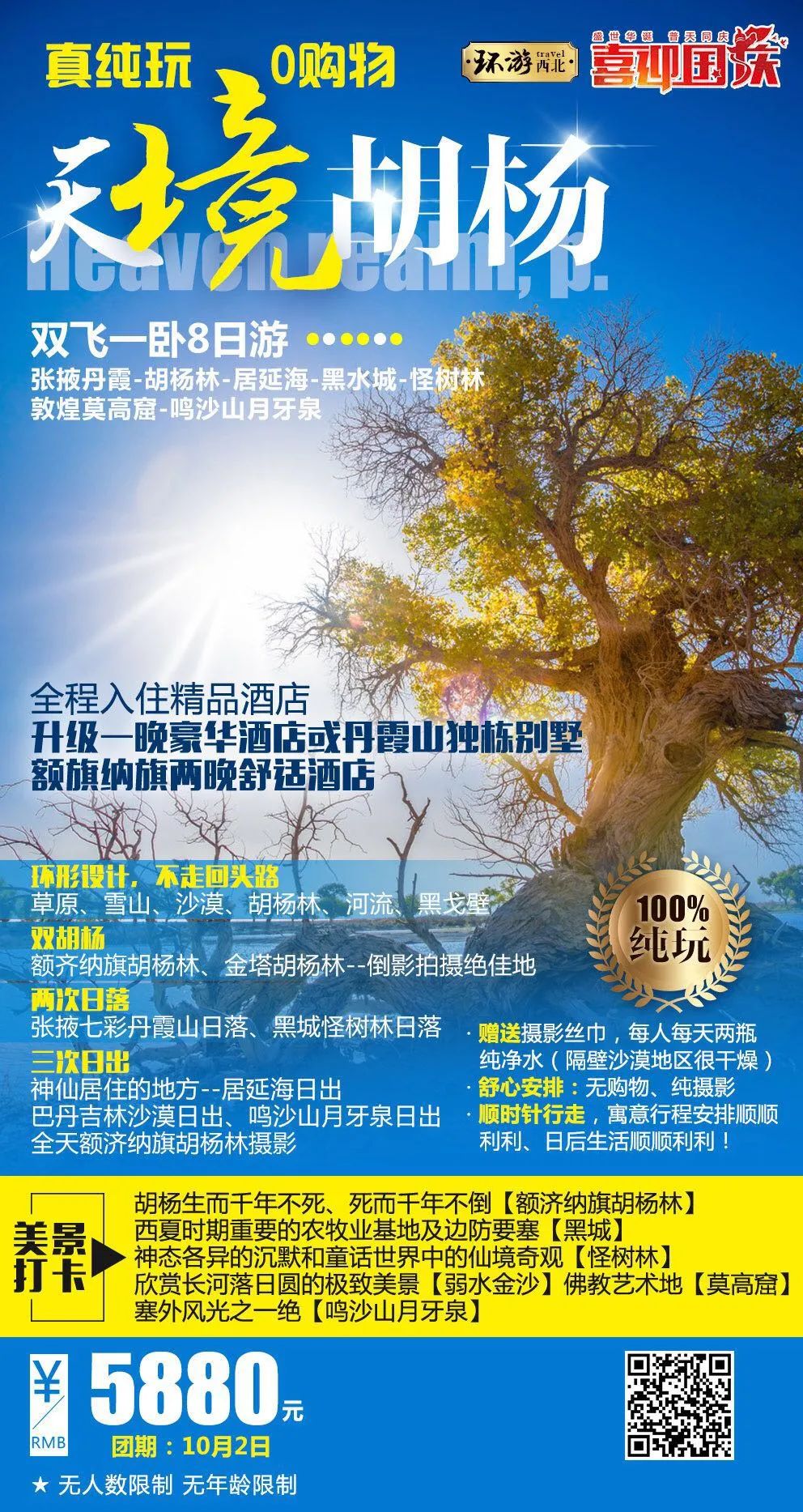 南昌富硒茶怎么收费