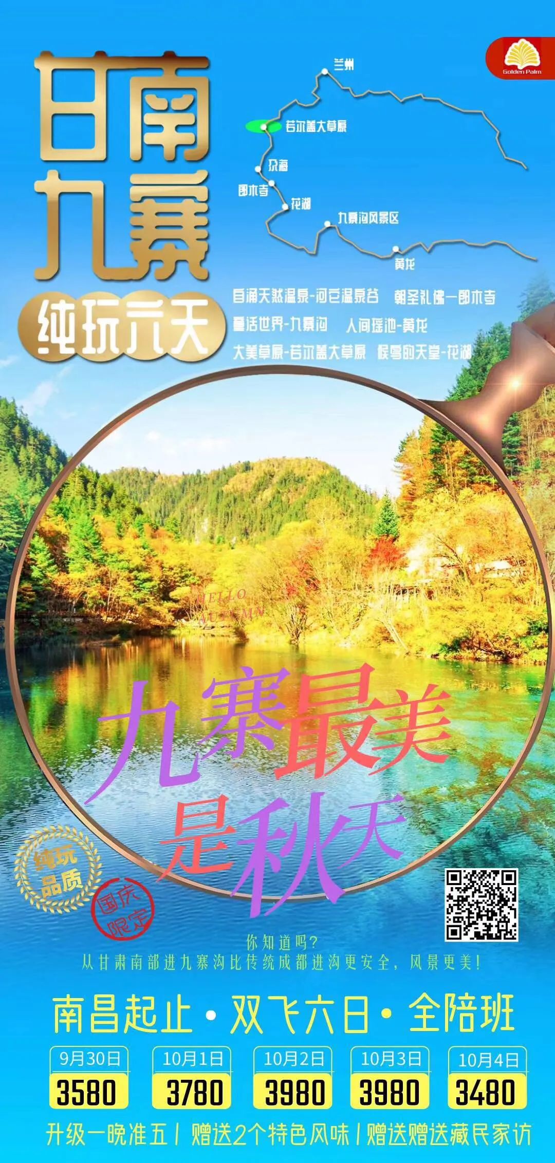 南昌富硒茶怎么收费