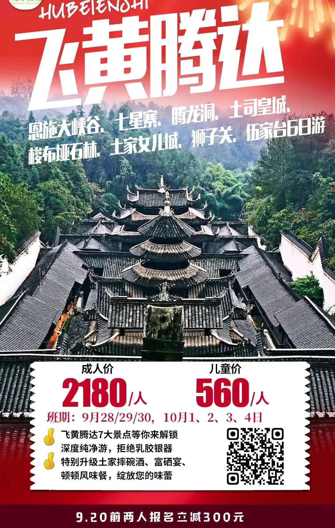 南昌富硒茶怎么收费
