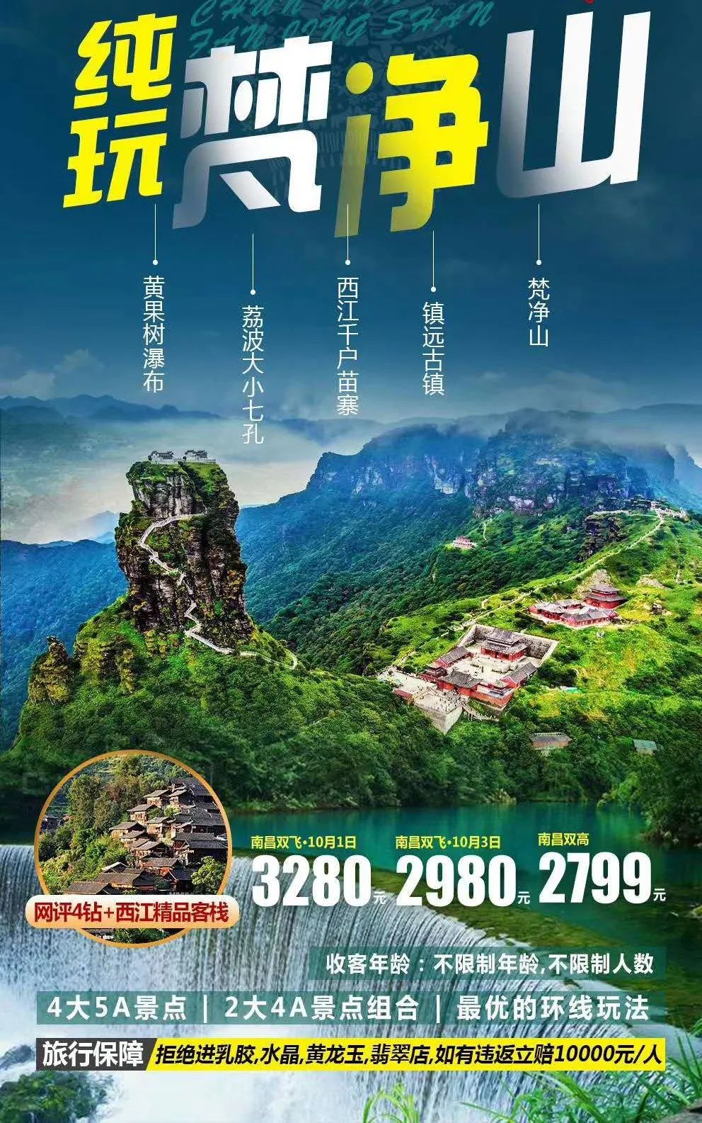 南昌富硒茶怎么收费