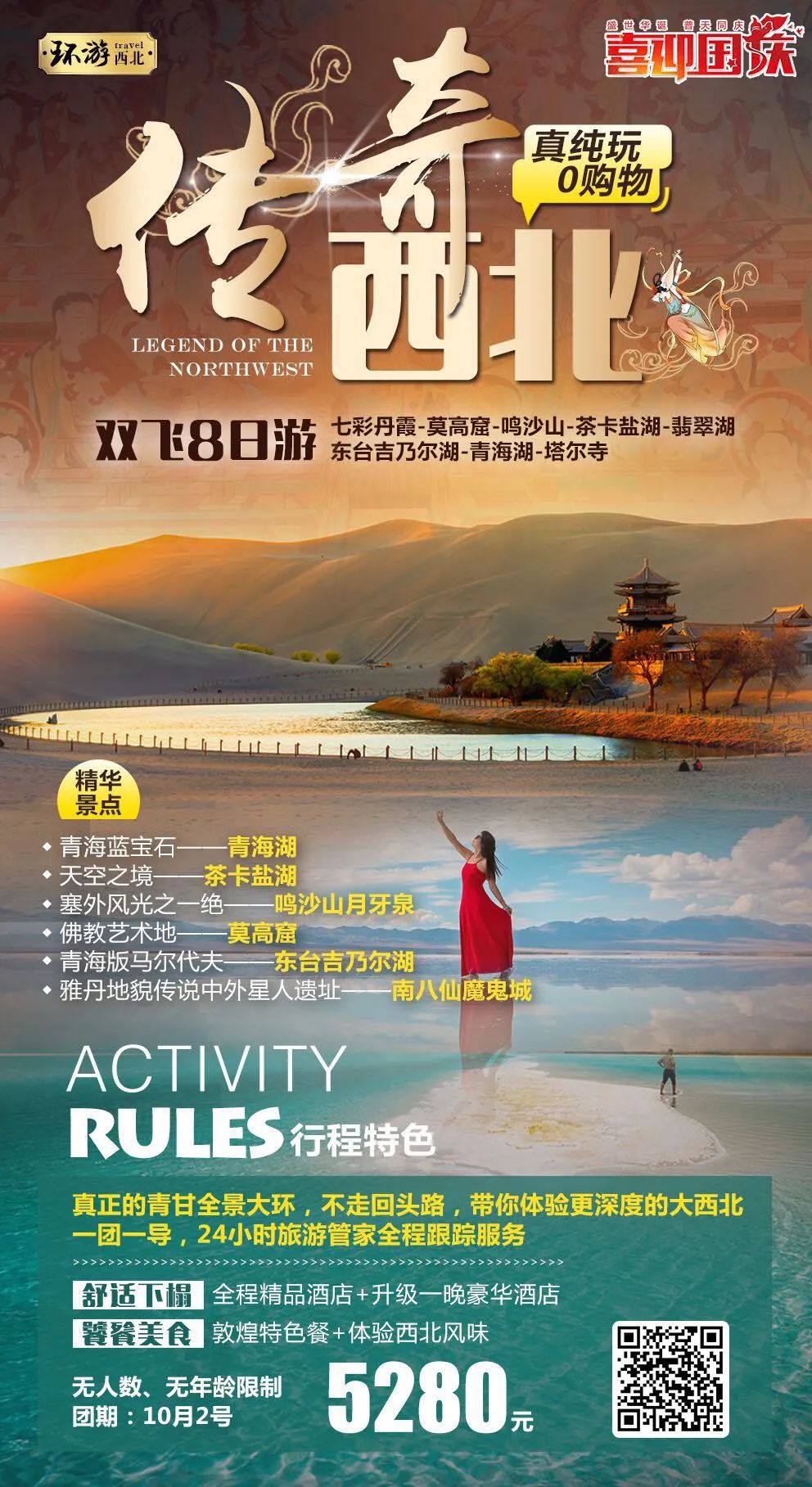 南昌富硒茶怎么收费