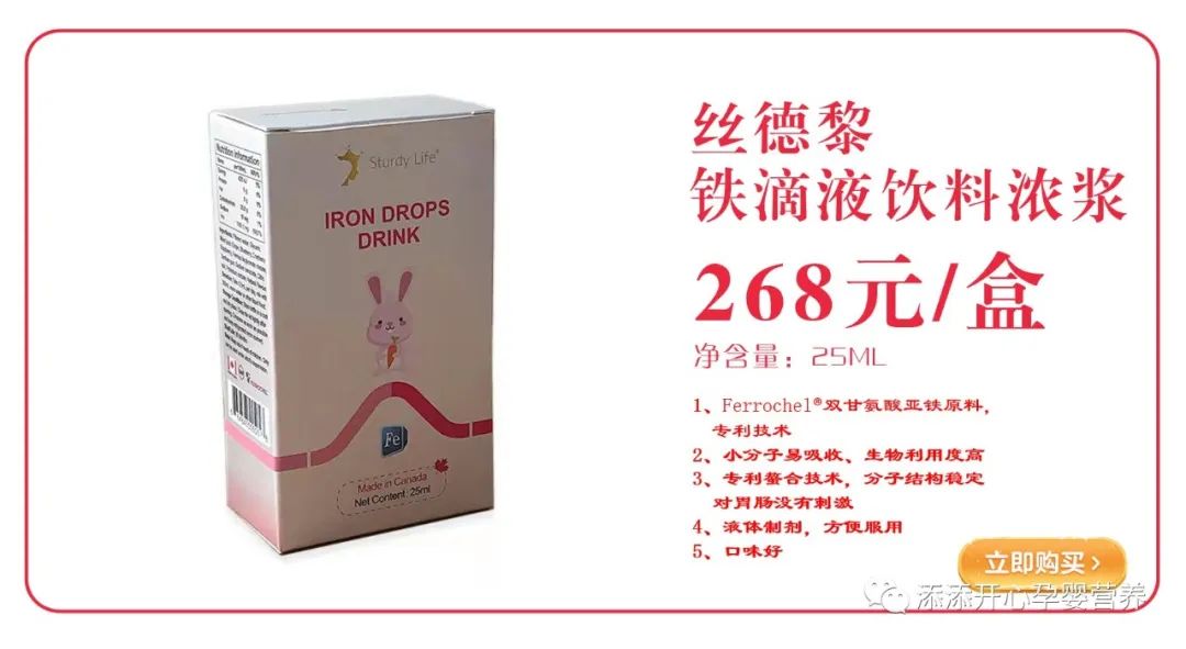 补铁的最佳时间