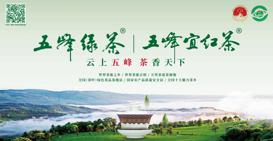 恩施富硒茶营销问题