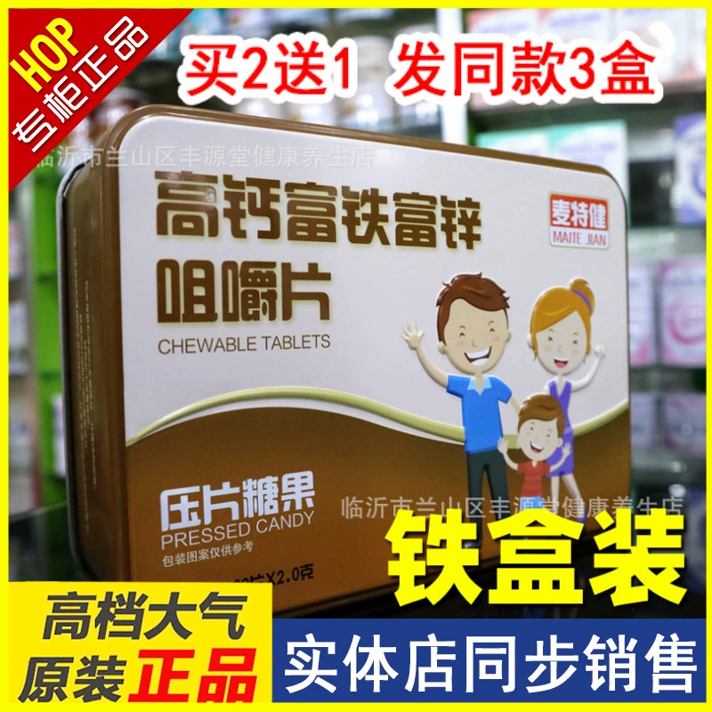 12岁男孩补钙吃什么钙片好