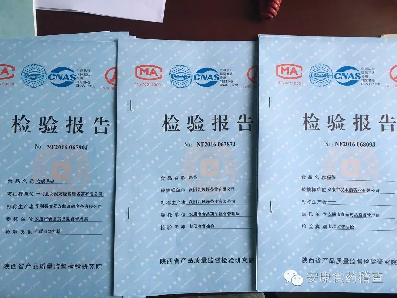 安康富硒茶品质如何