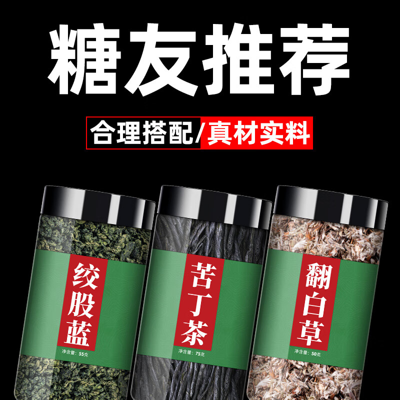 富硒绞股蓝是什么茶