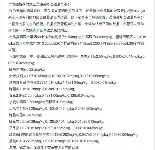恩施富硒茶什么价格