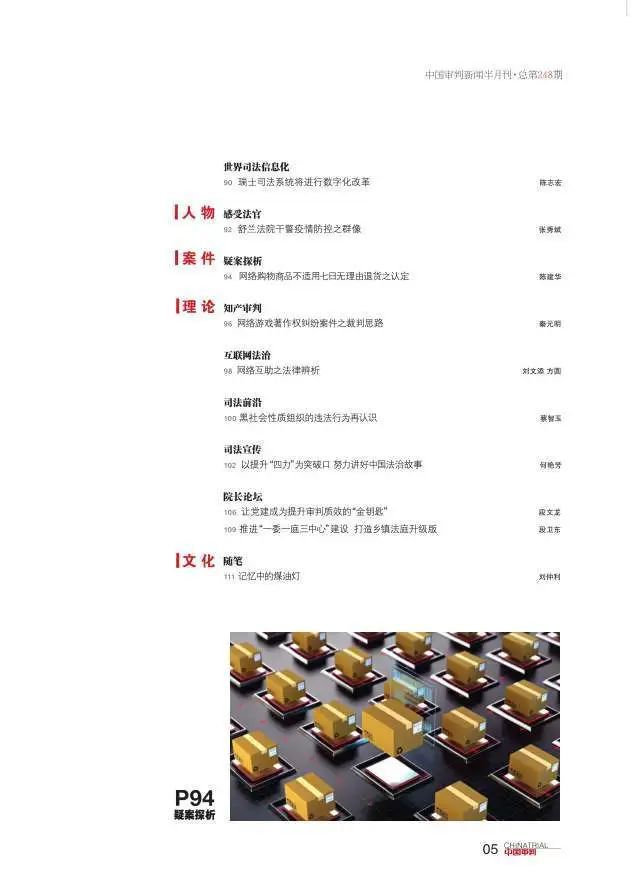 恩施富硒茶生产加工