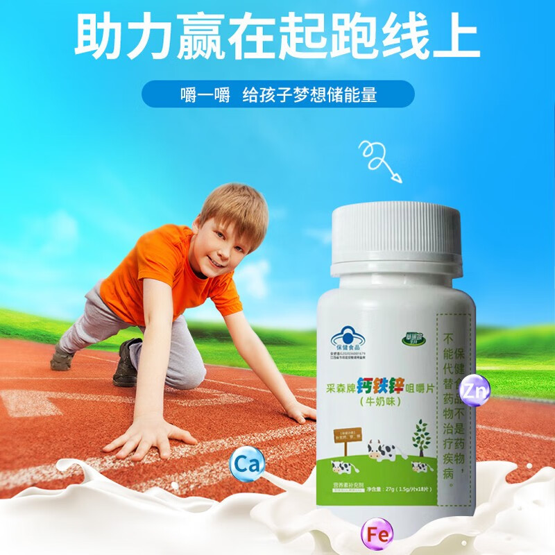 儿童怎么补铁