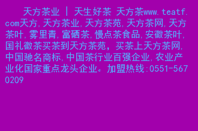 新疆富硒茶加工工艺