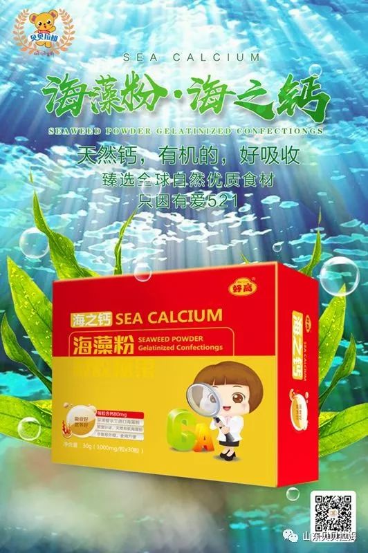 什么东西补钙最快