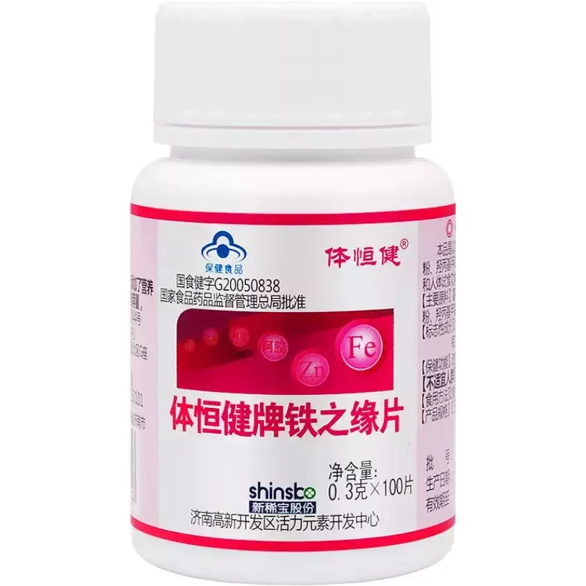 补铁片用什么牌子好