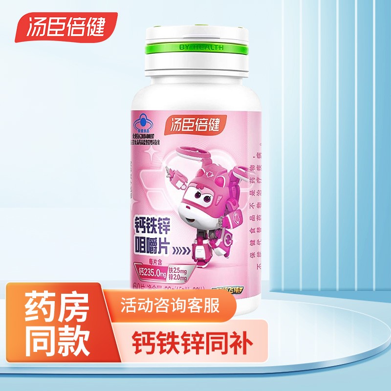 儿童需要补钙铁锌吗
