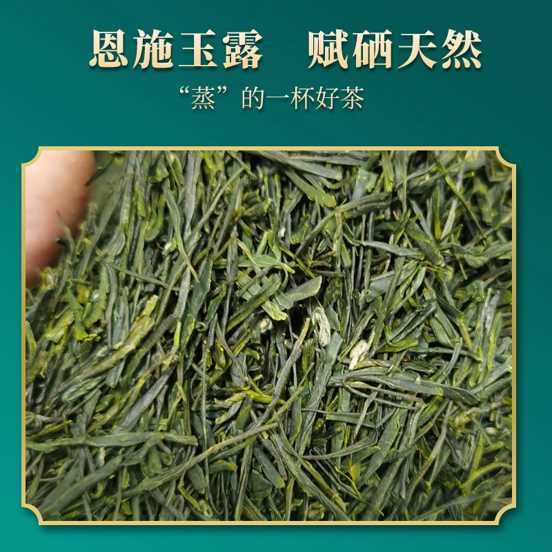 恩施富硒花枝玉露茶