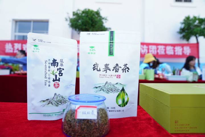 安康富硒茶直播岚皋