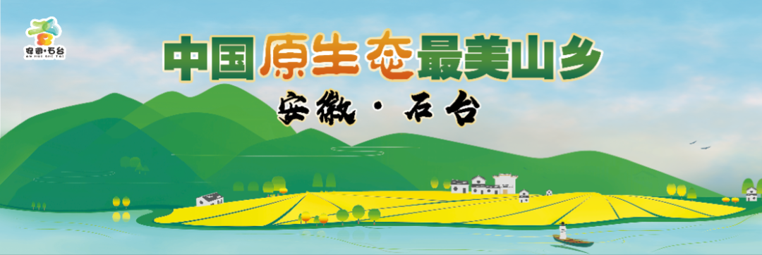 石台富硒茶是绿茶吗