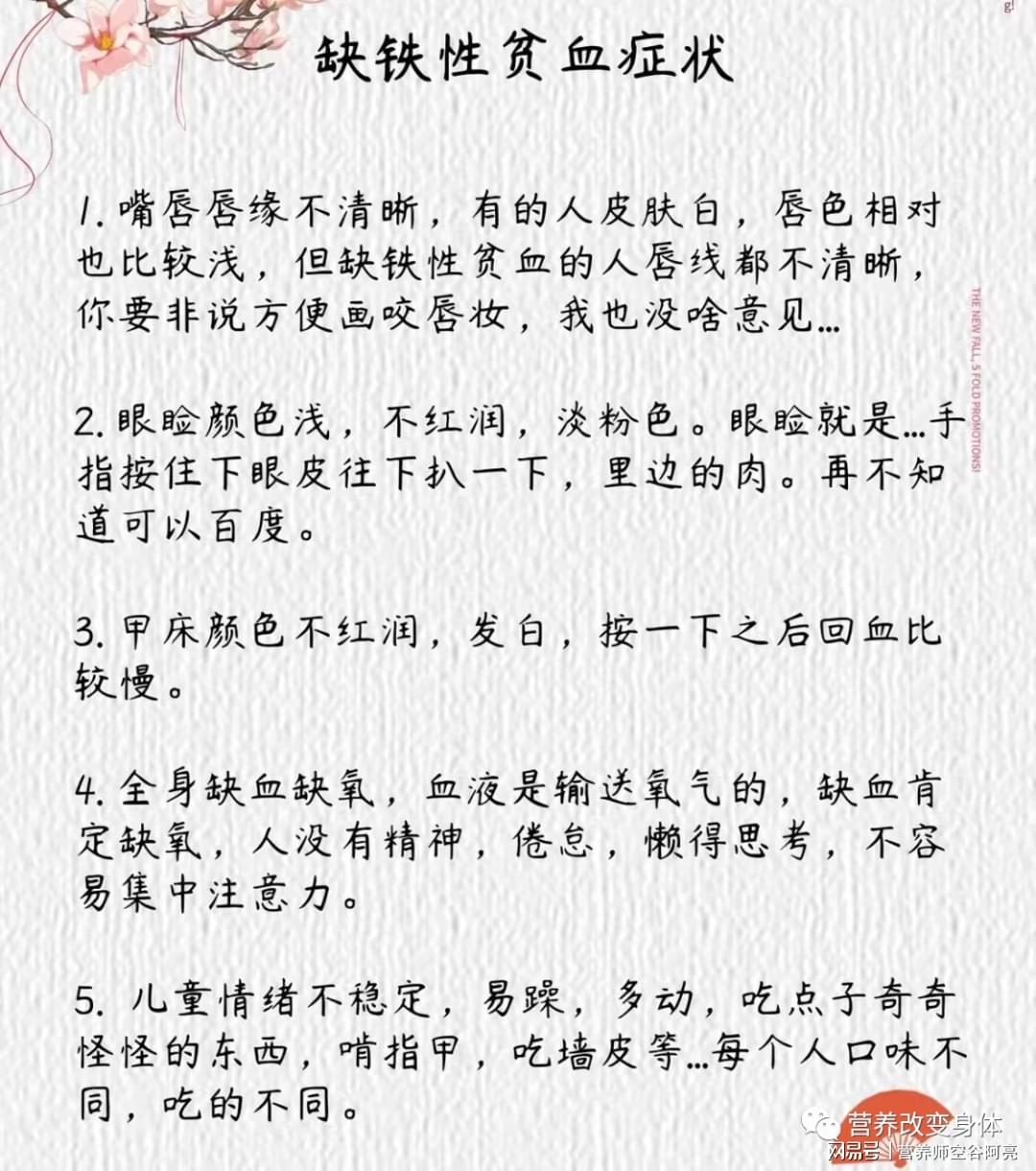 经期可以补铁吗