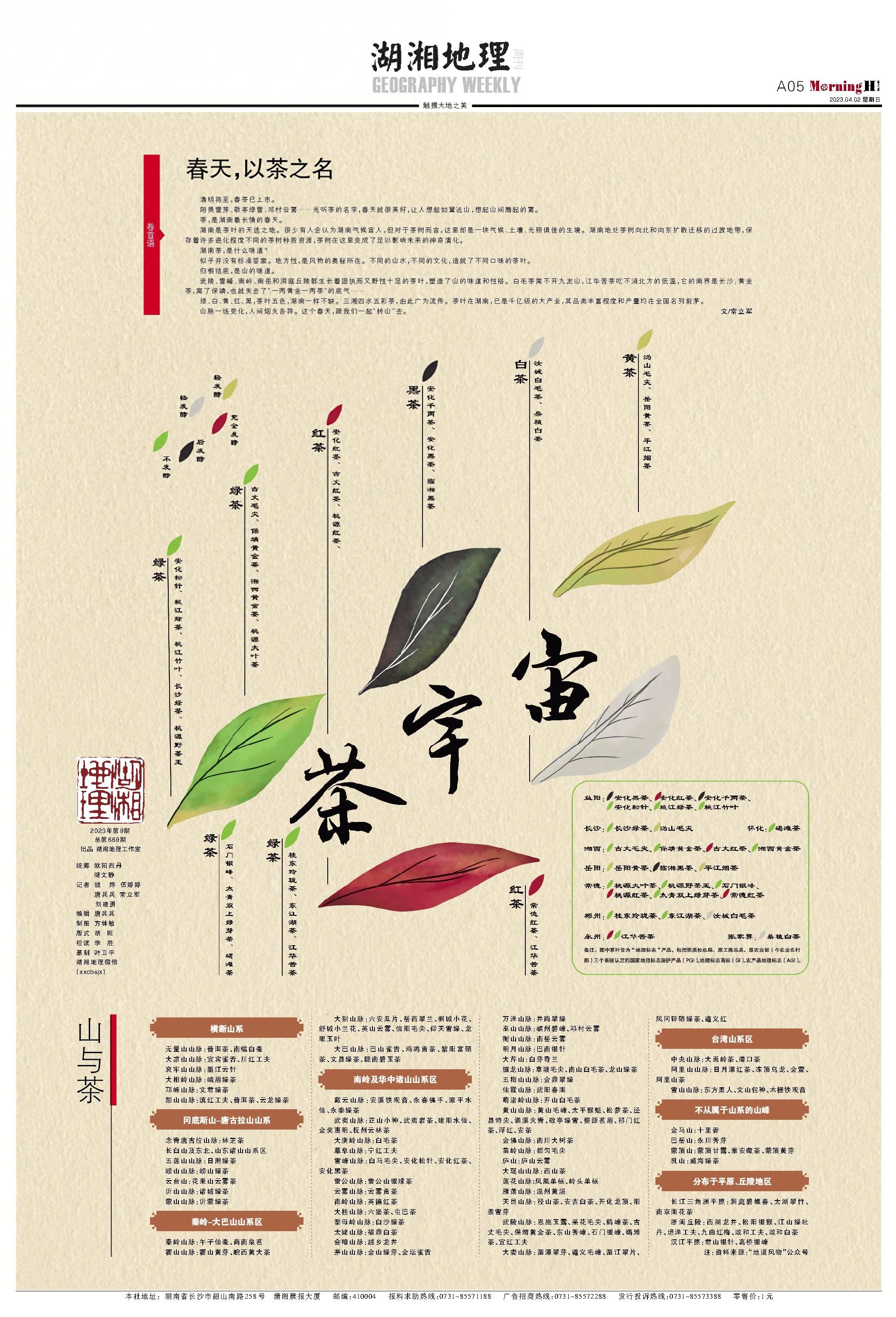 陇南的富硒茶是什么