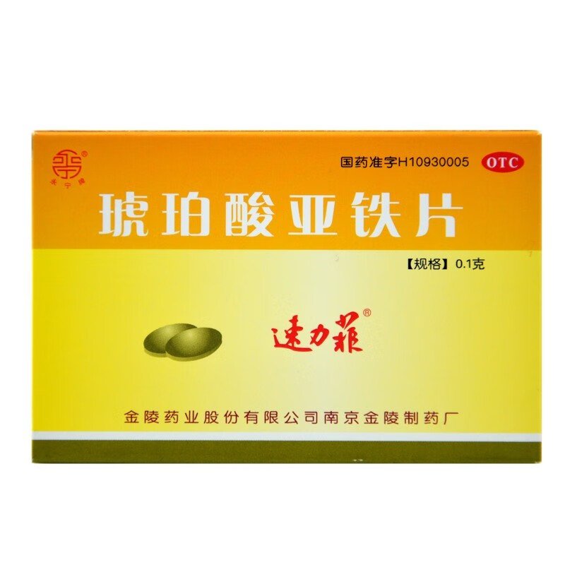 孕妇补铁剂量