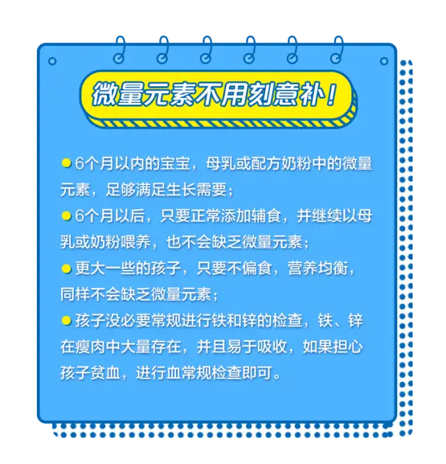 大人可以查微量元素吗