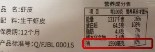 虾壳补钙