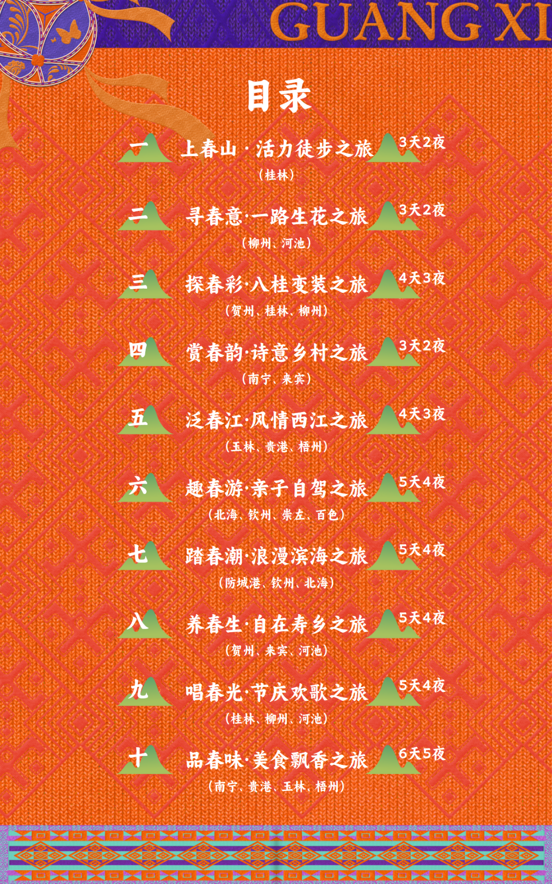 广西大藤峡 富硒茶