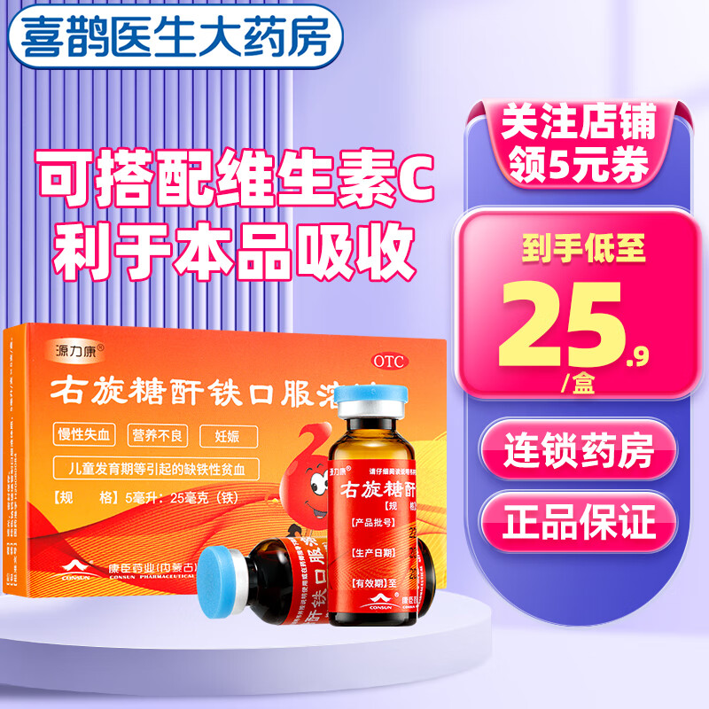 孕妇补铁剂量