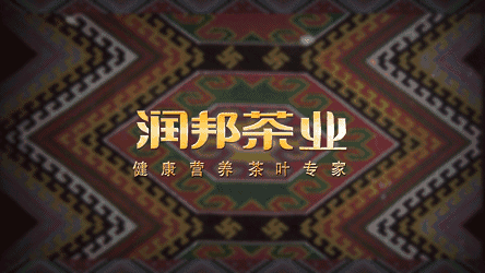 恩施玉露润帮富硒茶